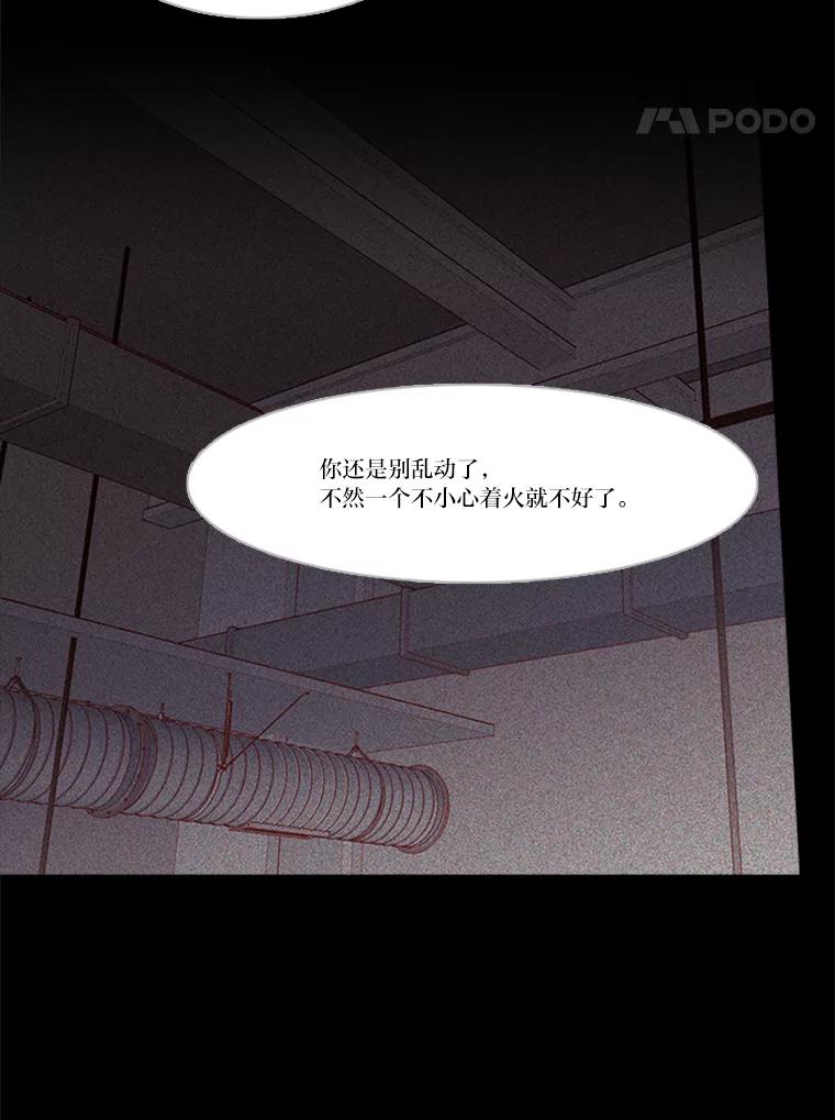 《远看是蔚蓝的春天》175.悲喜交加 第65页