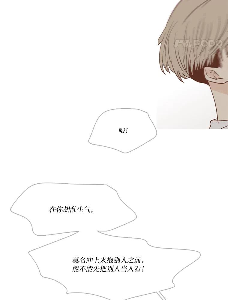 《远看是蔚蓝的春天》175.悲喜交加 第12页