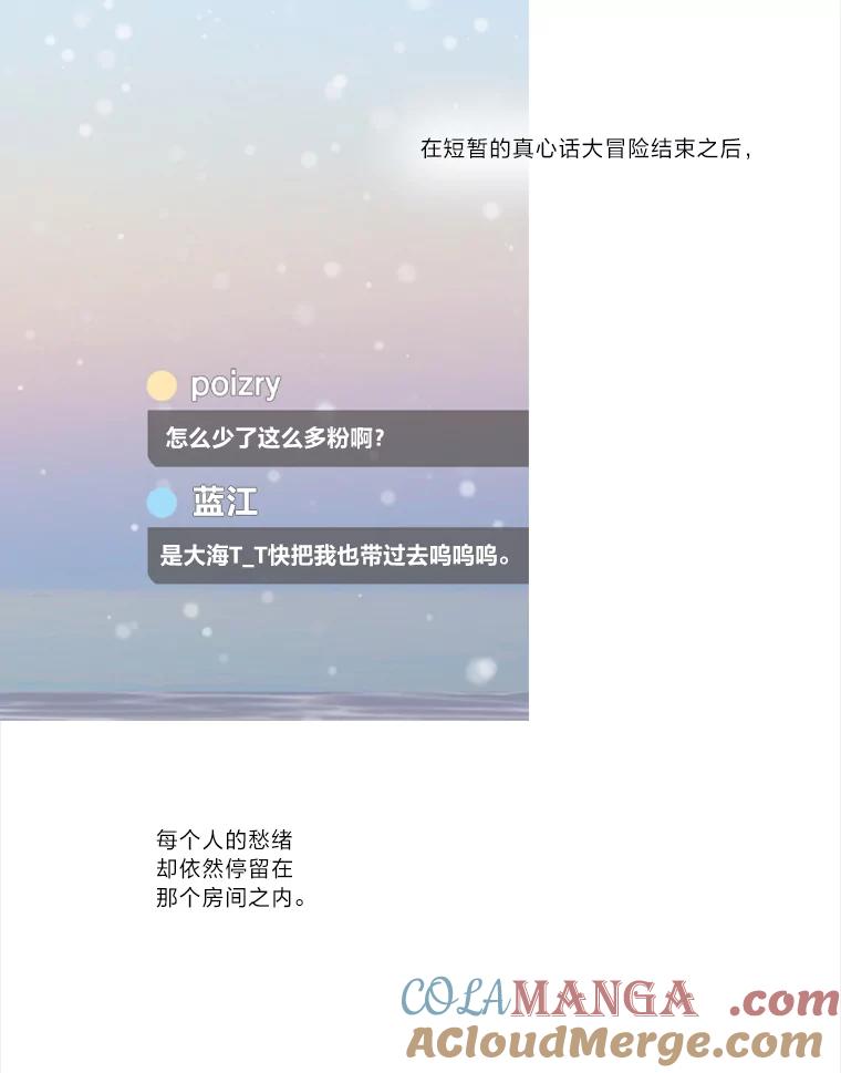 《远看是蔚蓝的春天》175.悲喜交加 第34页
