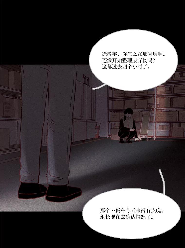 《远看是蔚蓝的春天》175.悲喜交加 第66页