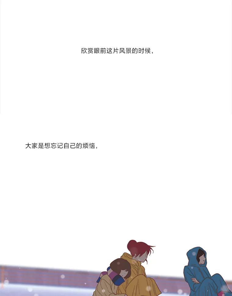《远看是蔚蓝的春天》175.悲喜交加 第36页