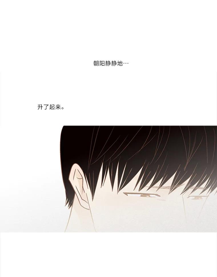 《远看是蔚蓝的春天》175.悲喜交加 第32页