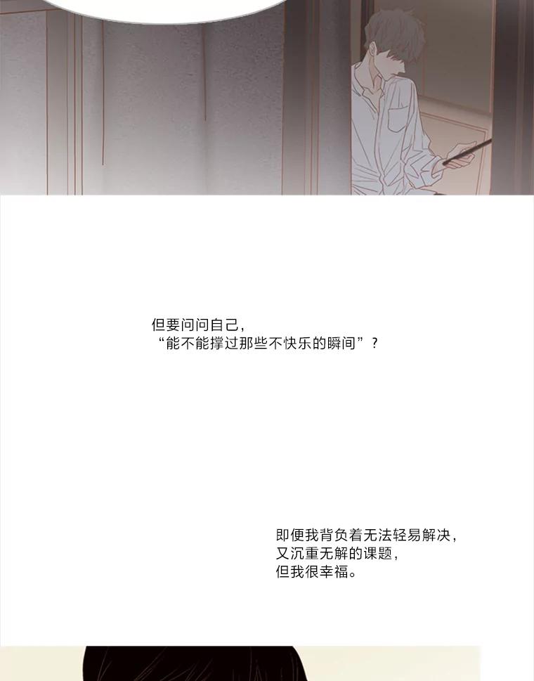 《远看是蔚蓝的春天》175.悲喜交加 第42页