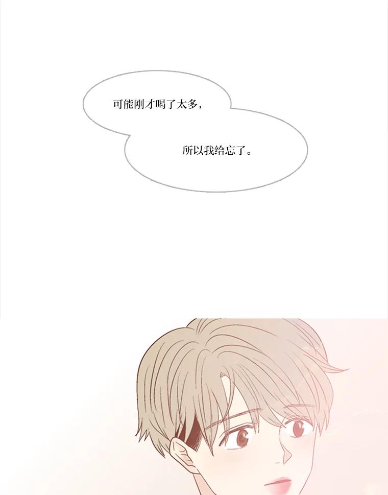 《远看是蔚蓝的春天》175.悲喜交加 第47页