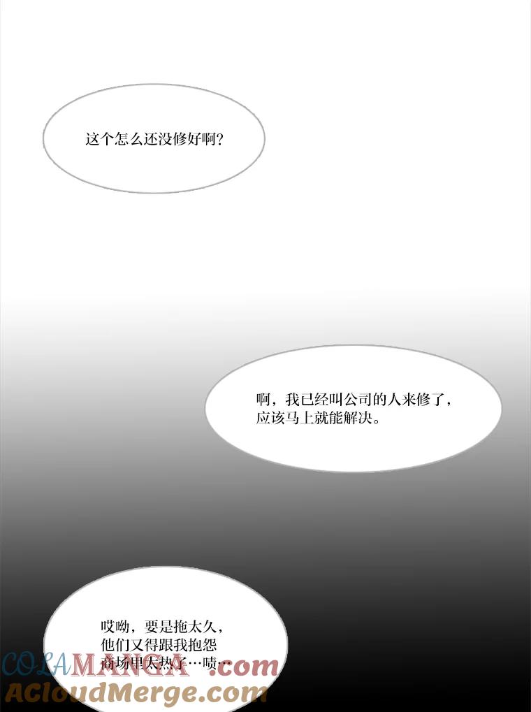 《远看是蔚蓝的春天》175.悲喜交加 第64页