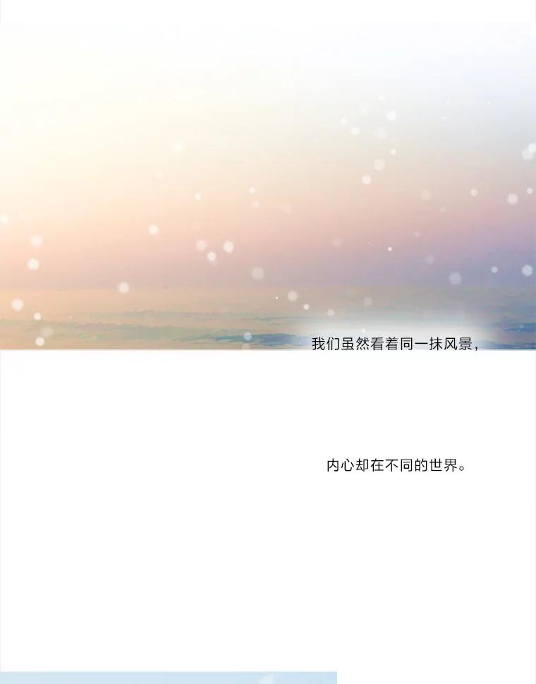 《远看是蔚蓝的春天》175.悲喜交加 第33页