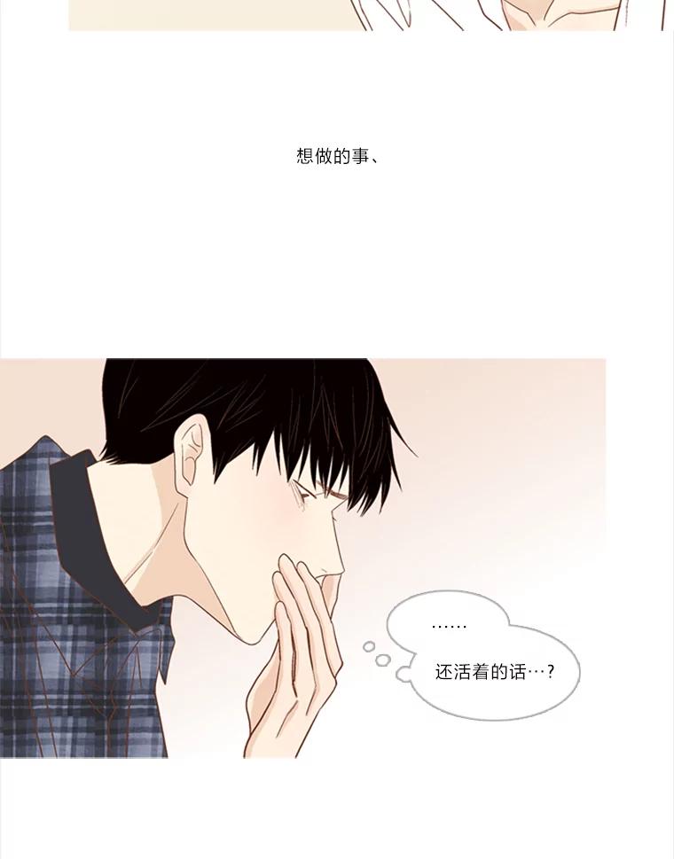 《远看是蔚蓝的春天》175.悲喜交加 第44页