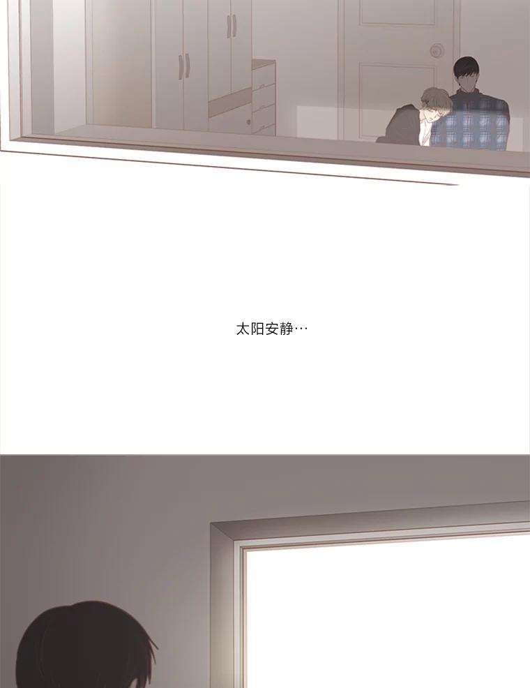 《远看是蔚蓝的春天》175.悲喜交加 第53页