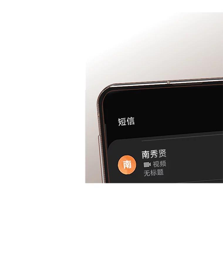 《远看是蔚蓝的春天》175.悲喜交加 第5页