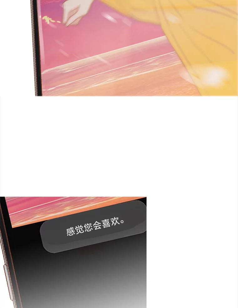 《远看是蔚蓝的春天》175.悲喜交加 第50页