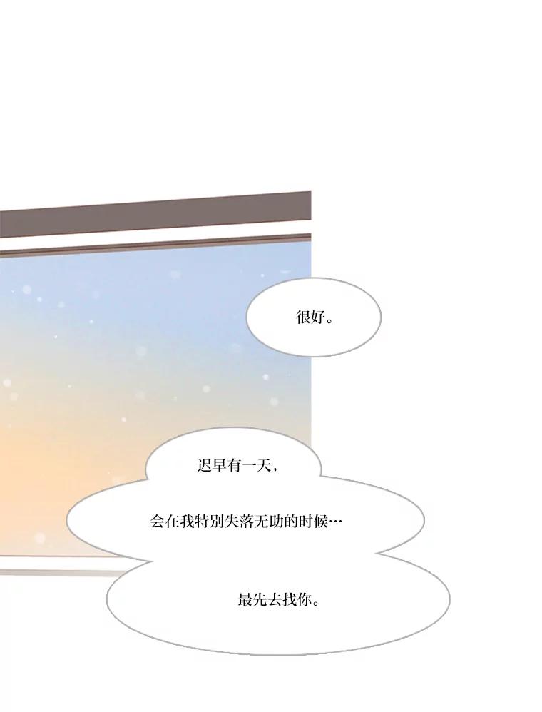 《远看是蔚蓝的春天》175.悲喜交加 第20页