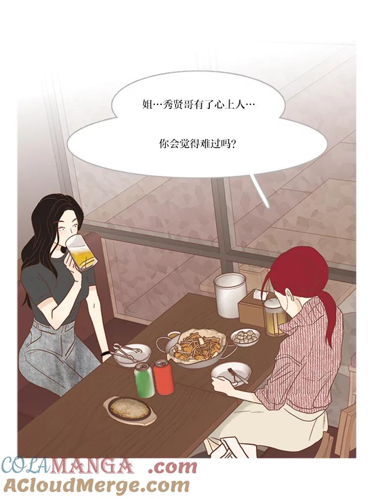 《远看是蔚蓝的春天》176.相思成瘾 第19页
