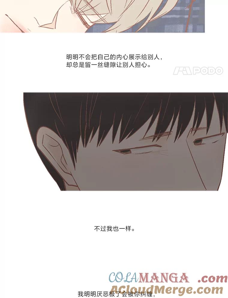 《远看是蔚蓝的春天》176.相思成瘾 第4页