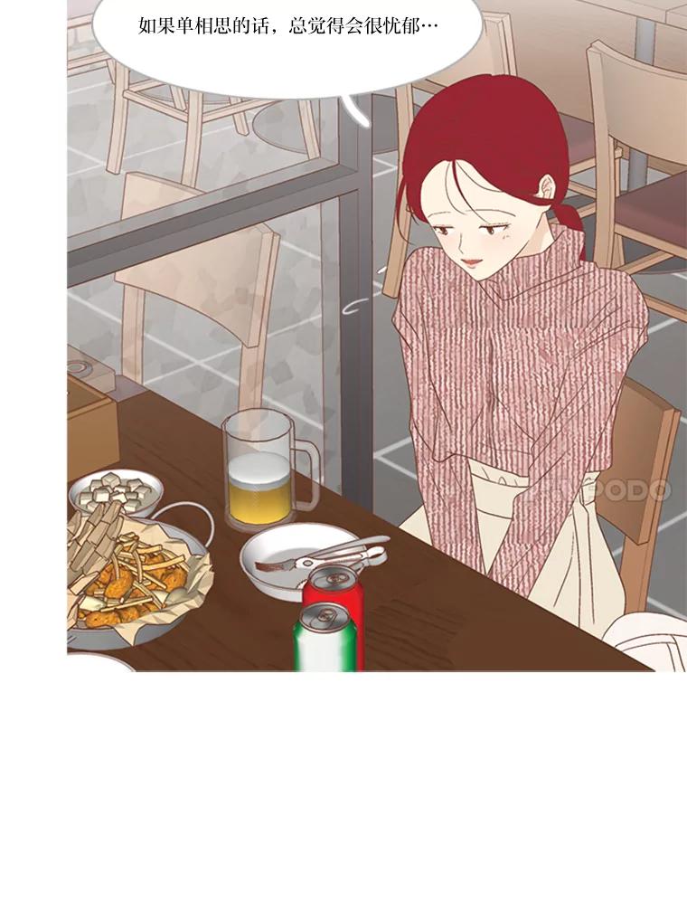 《远看是蔚蓝的春天》176.相思成瘾 第24页