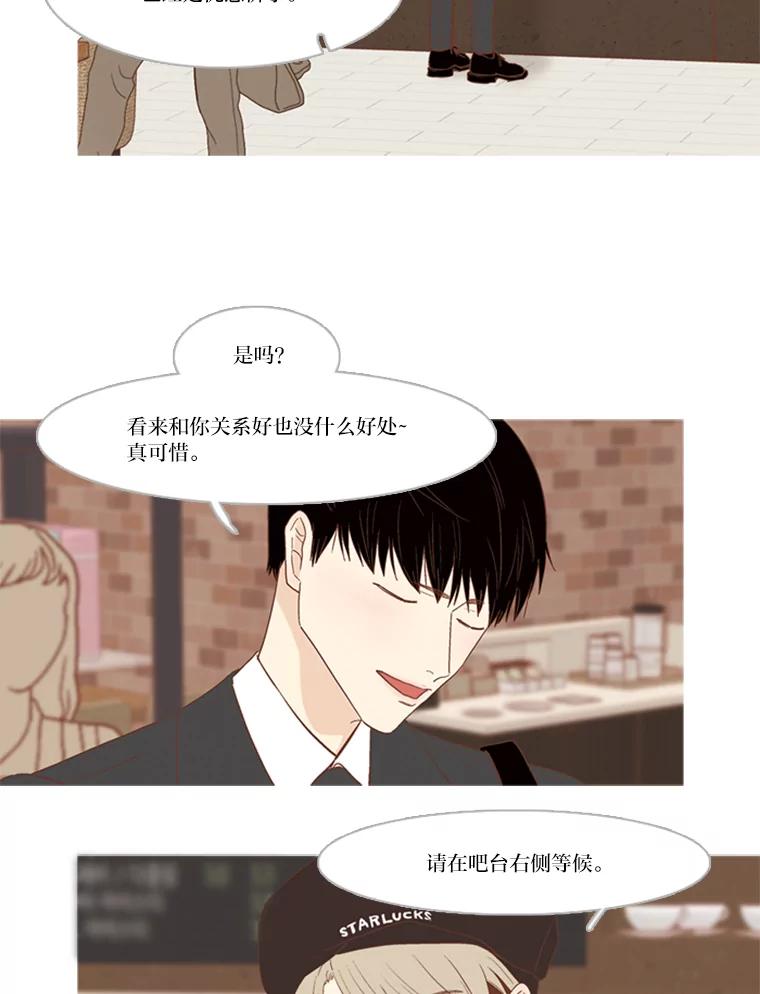 《远看是蔚蓝的春天》176.相思成瘾 第8页