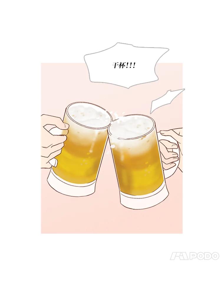 《远看是蔚蓝的春天》176.相思成瘾 第14页