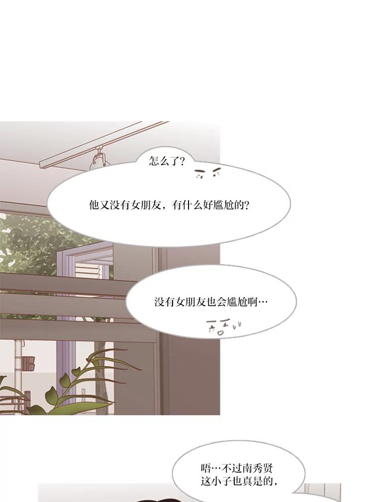 《远看是蔚蓝的春天》176.相思成瘾 第17页