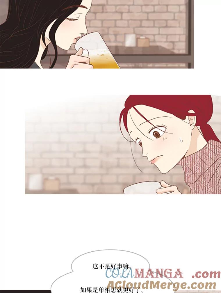 《远看是蔚蓝的春天》176.相思成瘾 第22页