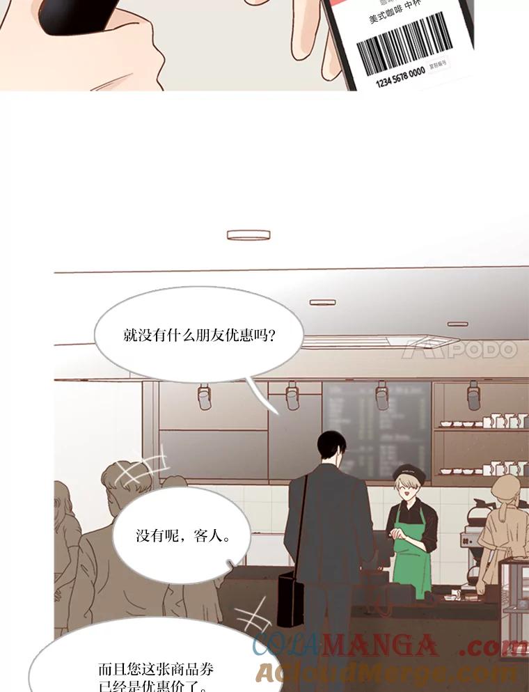 《远看是蔚蓝的春天》176.相思成瘾 第7页