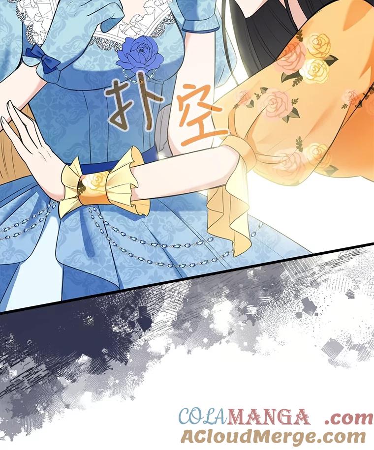 《圣女大人已黑化》1.新的圣女 第89页