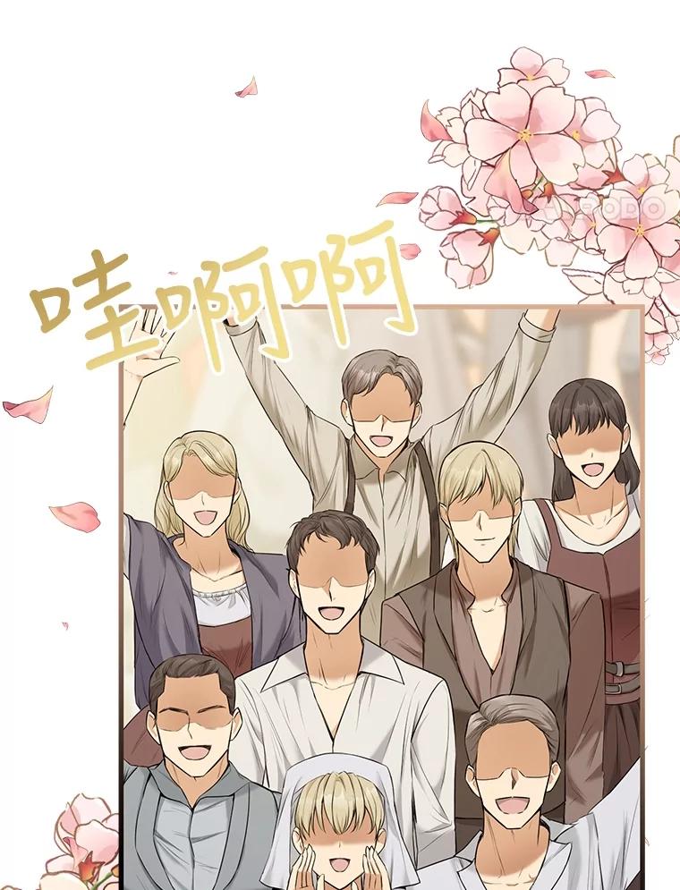 《圣女大人已黑化》1.新的圣女 第4页