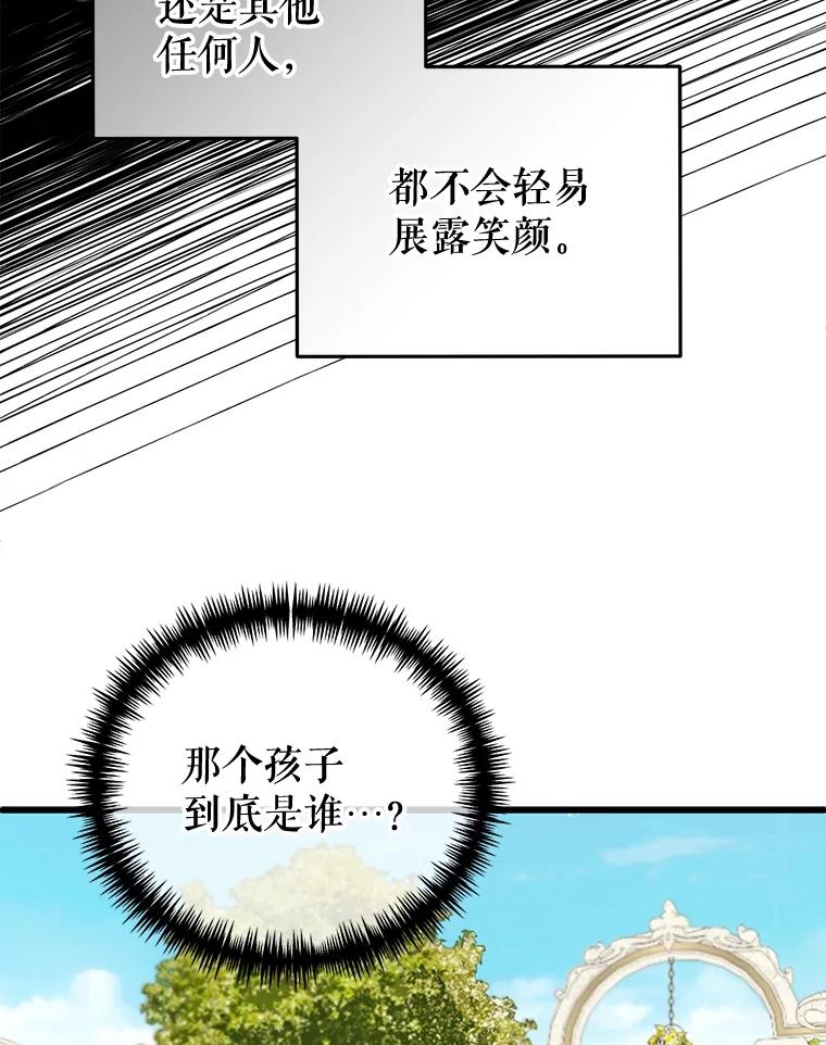 《圣女大人已黑化》1.新的圣女 第78页