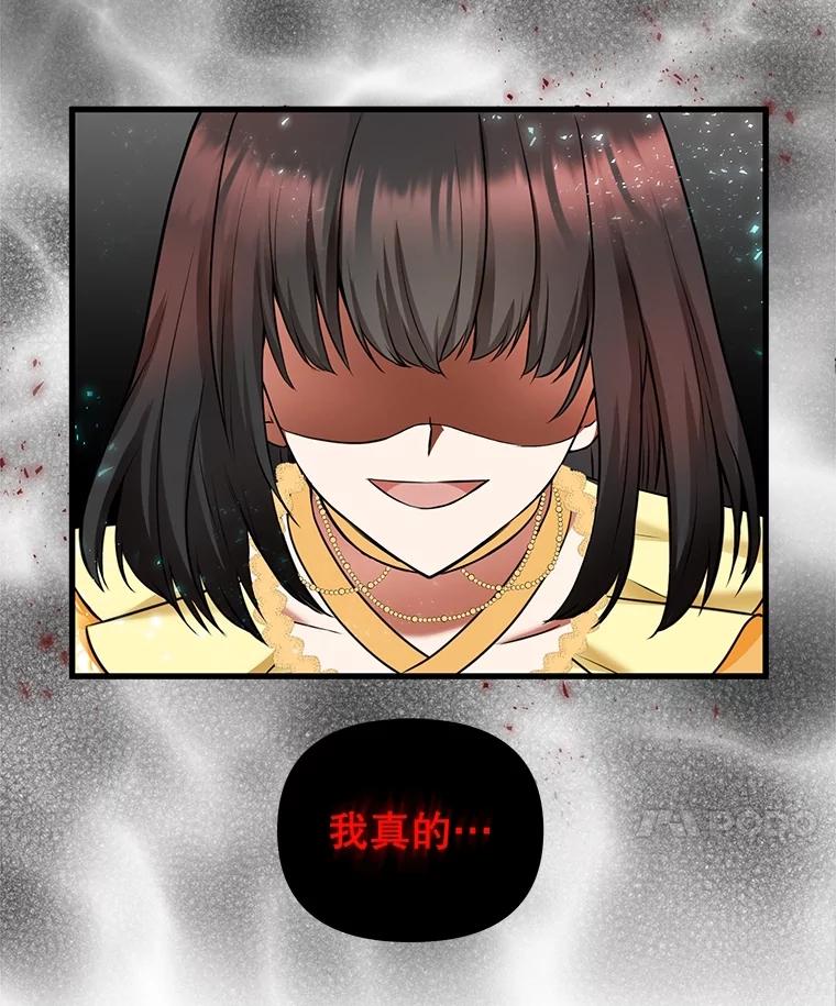 《圣女大人已黑化》1.新的圣女 第150页