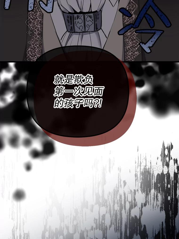《圣女大人已黑化》1.新的圣女 第100页