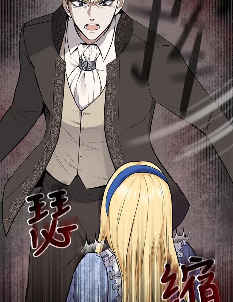 《圣女大人已黑化》1.新的圣女 第106页