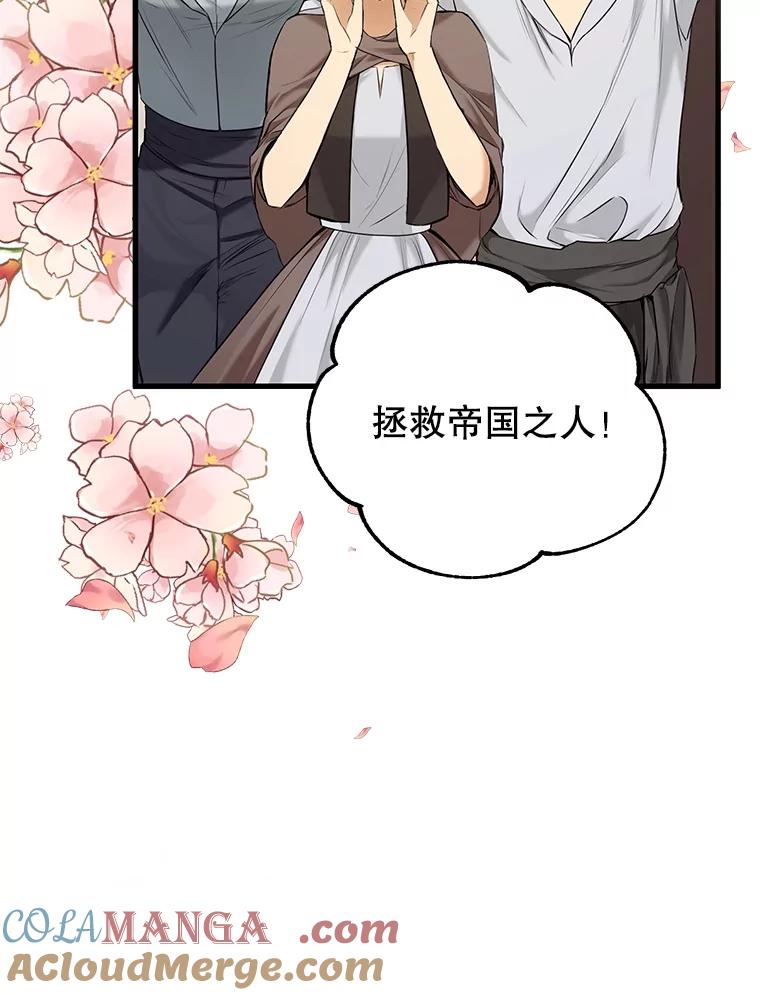 《圣女大人已黑化》1.新的圣女 第5页