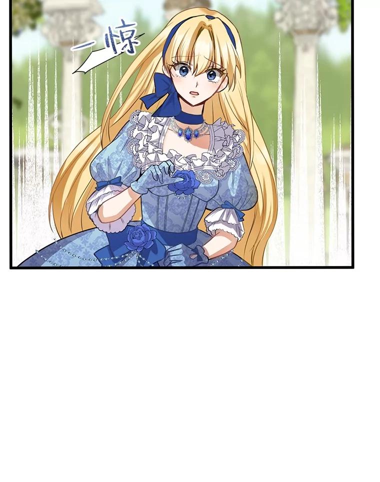 《圣女大人已黑化》1.新的圣女 第84页