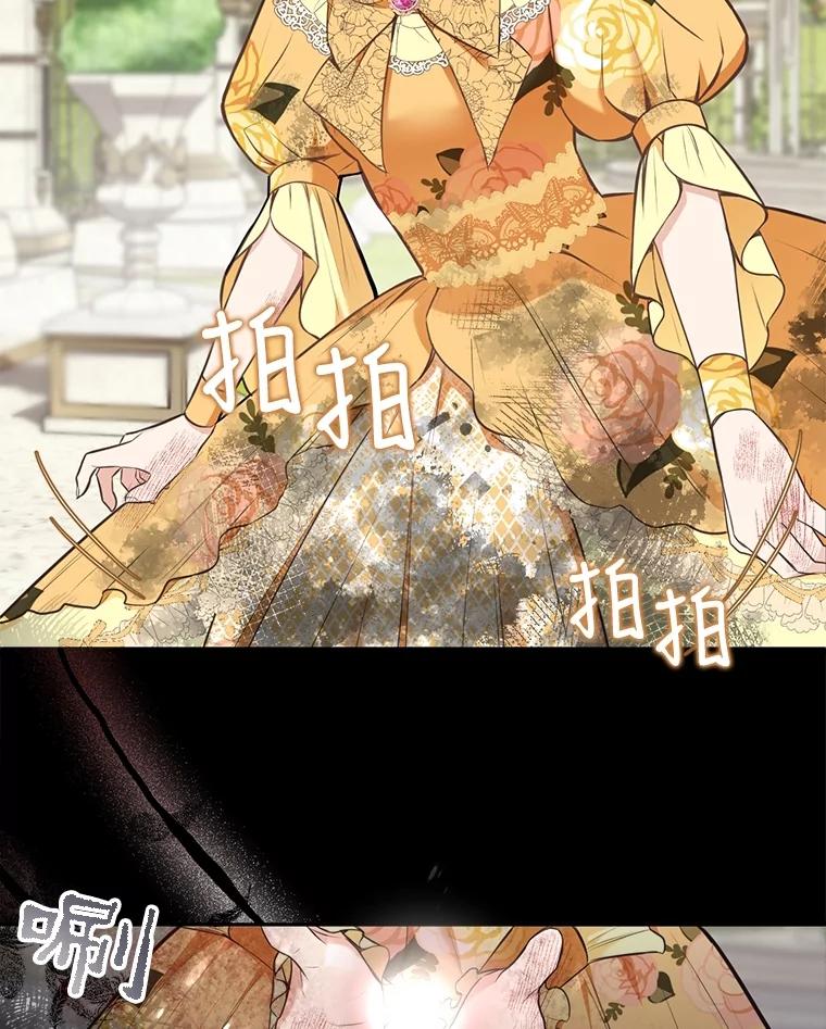 《圣女大人已黑化》1.新的圣女 第115页