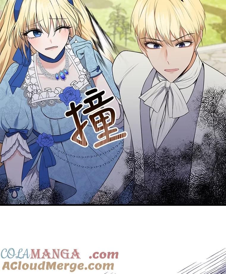 《圣女大人已黑化》1.新的圣女 第93页