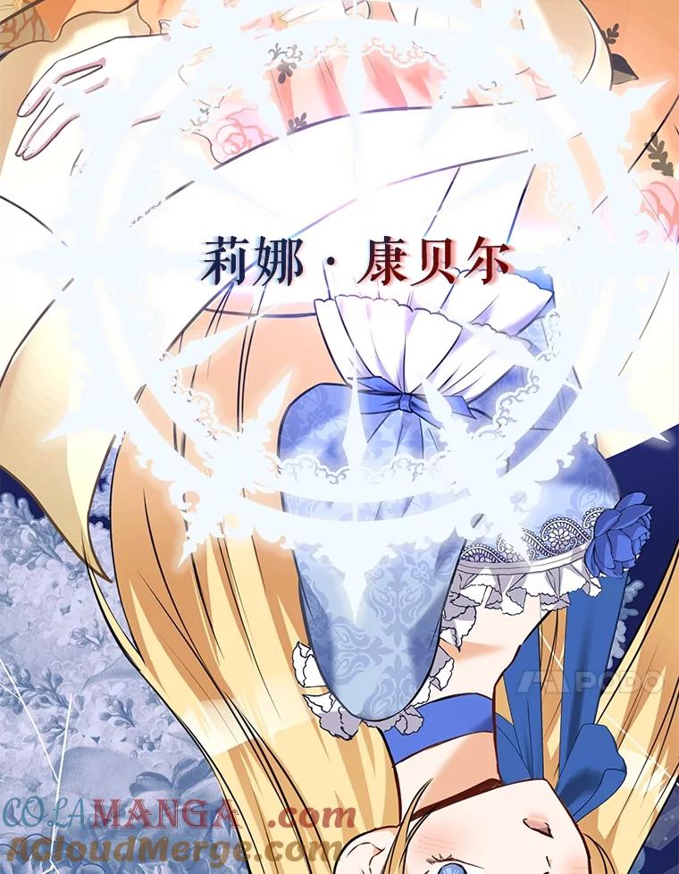 《圣女大人已黑化》1.新的圣女 第133页