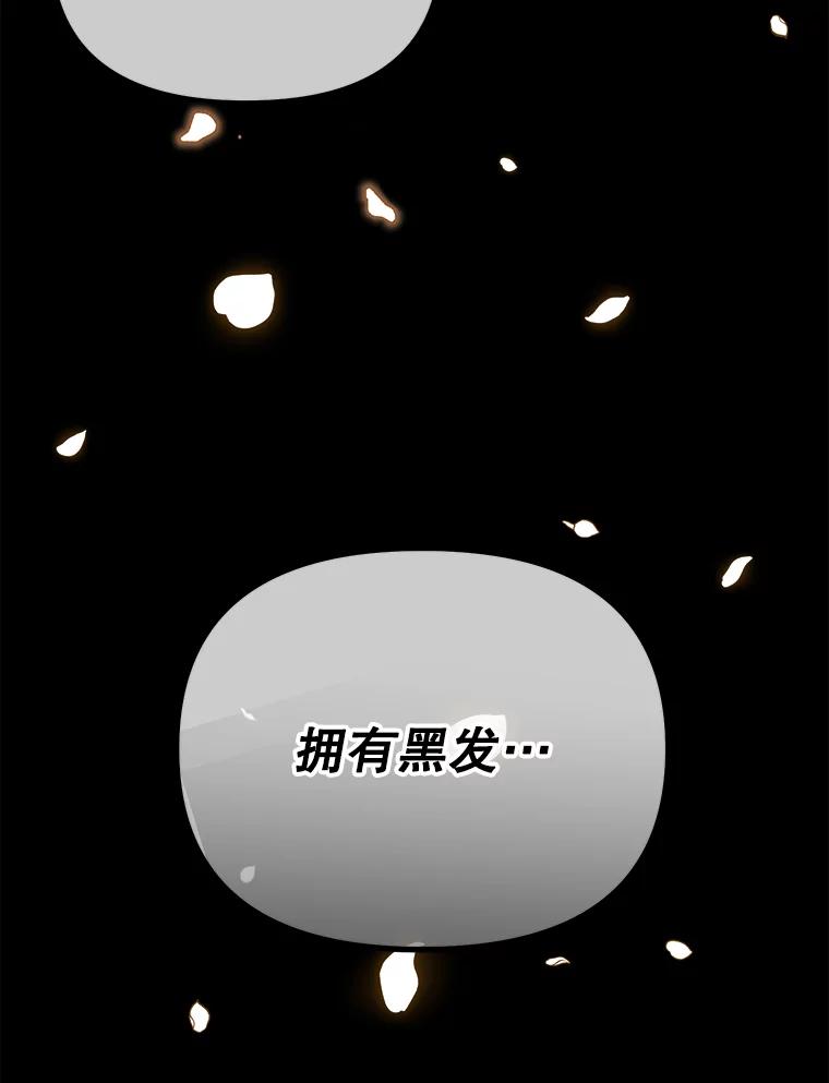 《圣女大人已黑化》1.新的圣女 第128页