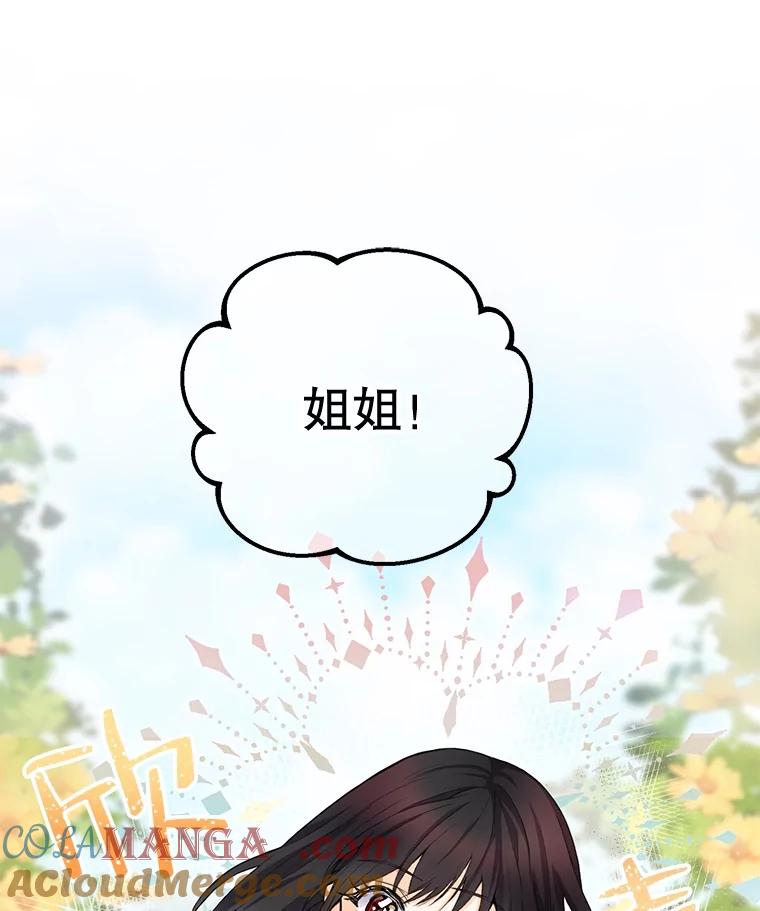 《圣女大人已黑化》1.新的圣女 第85页