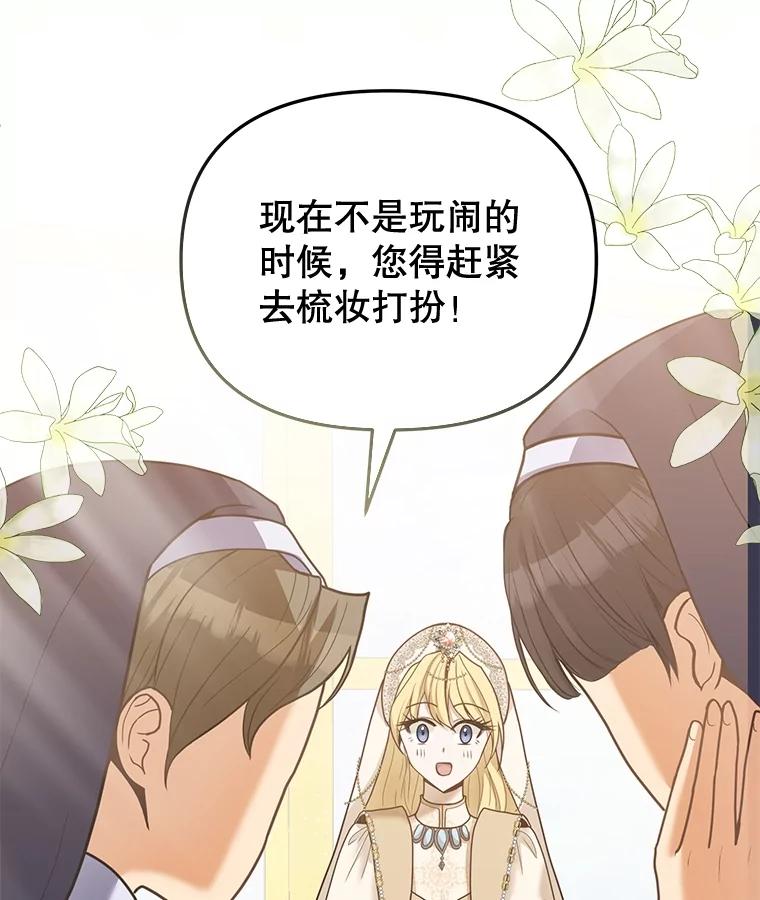 《圣女大人已黑化》1.新的圣女 第54页