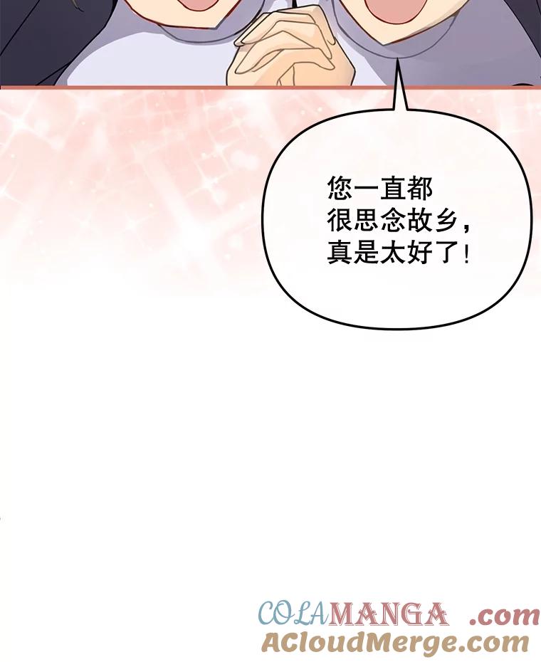 《圣女大人已黑化》1.新的圣女 第49页