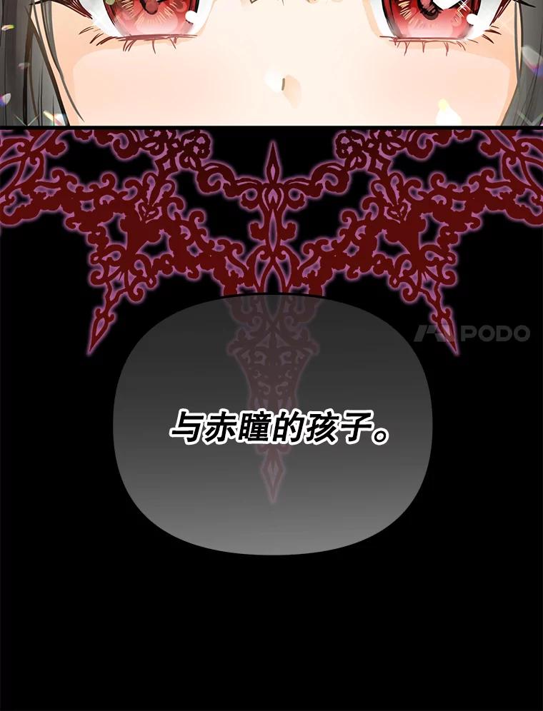 《圣女大人已黑化》1.新的圣女 第130页