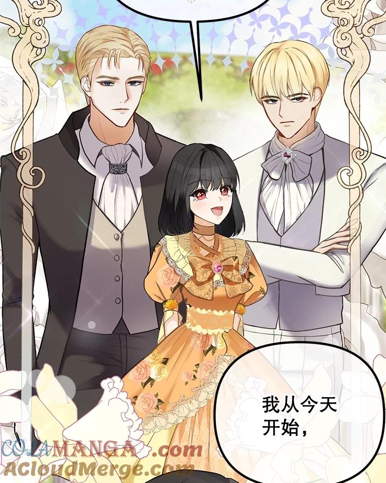 《圣女大人已黑化》1.新的圣女 第141页