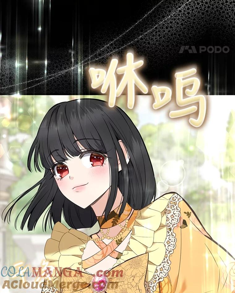 《圣女大人已黑化》1.新的圣女 第117页