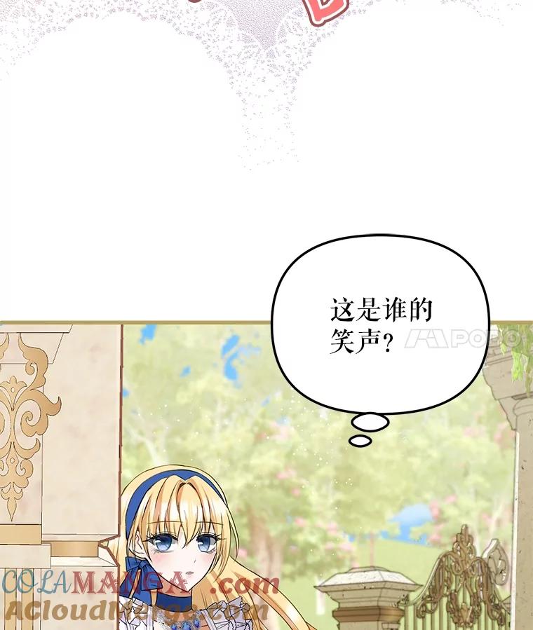 《圣女大人已黑化》1.新的圣女 第69页