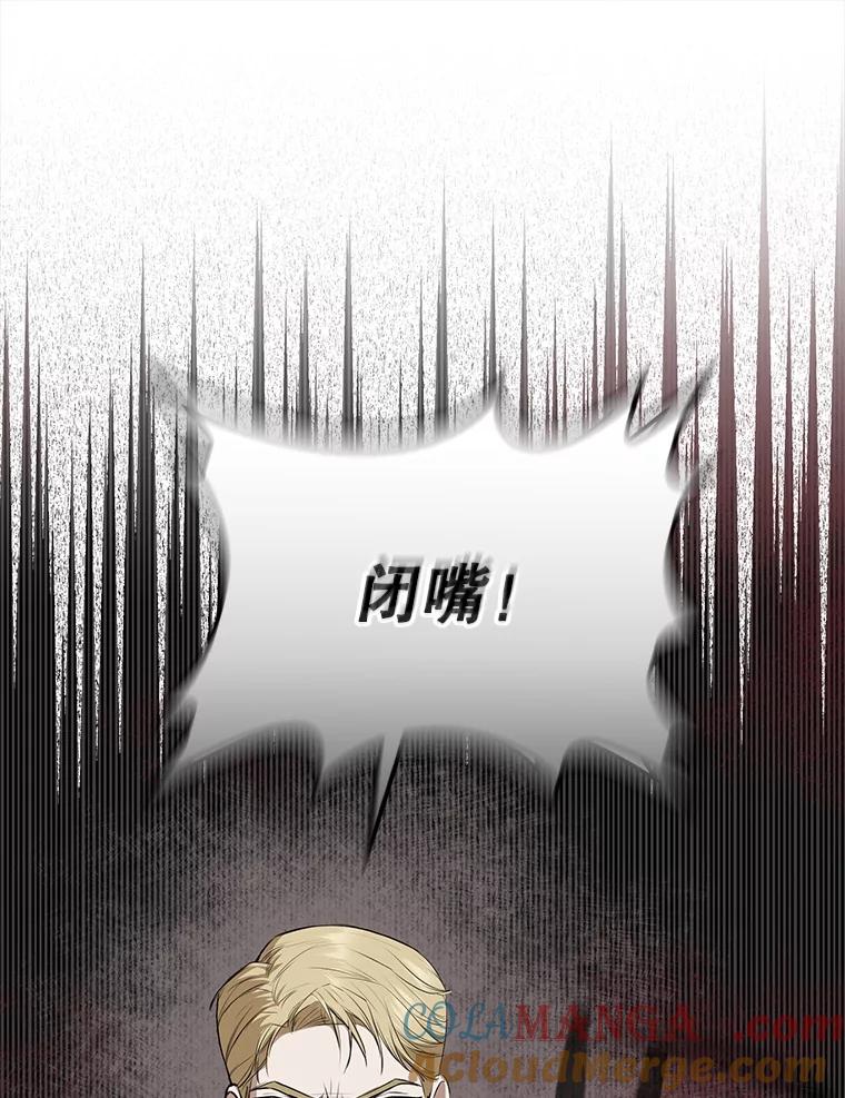 《圣女大人已黑化》1.新的圣女 第105页