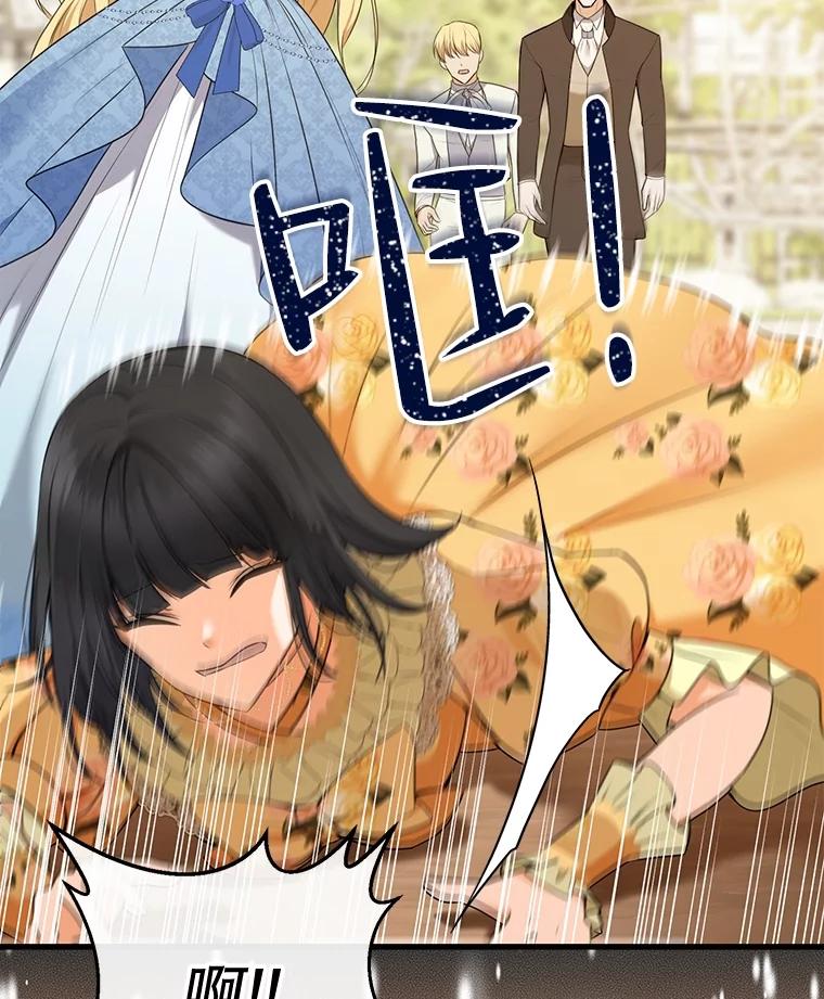 《圣女大人已黑化》1.新的圣女 第91页
