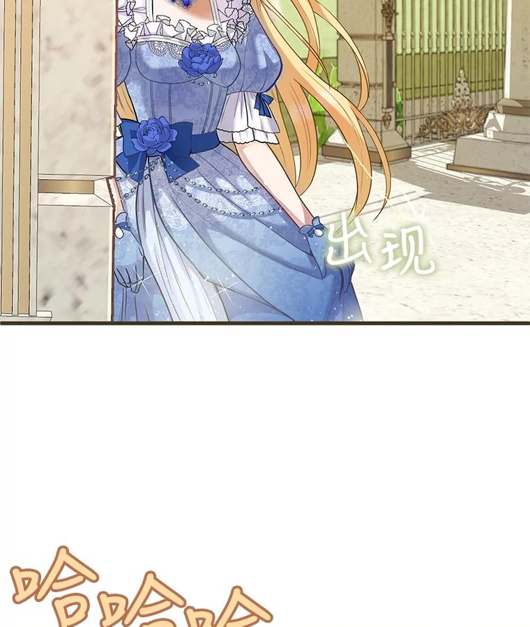 《圣女大人已黑化》1.新的圣女 第70页
