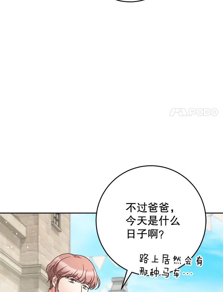 《这次要好好养妹妹》24.准备赴宴 第14页