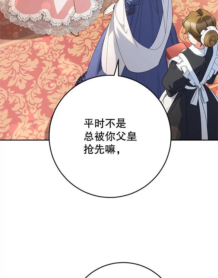 《这次要好好养妹妹》24.准备赴宴 第56页