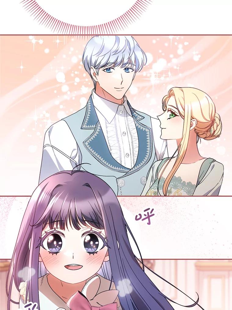 《这次要好好养妹妹》24.准备赴宴 第44页