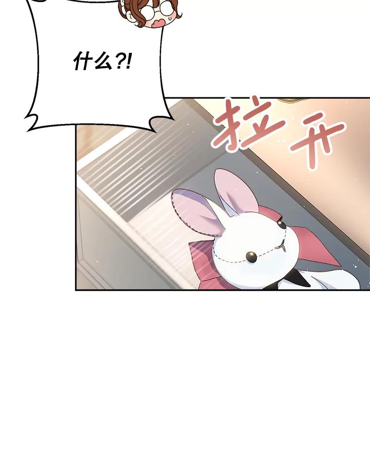 《这次要好好养妹妹》24.准备赴宴 第39页