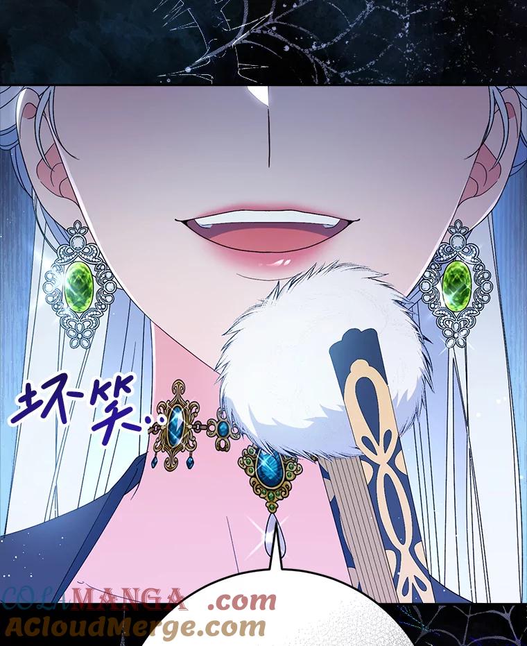《这次要好好养妹妹》24.准备赴宴 第133页